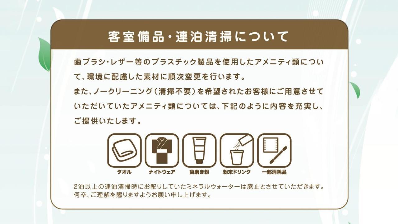 Apa Hatchobori Ekiminami 3* Tokio